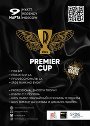 PREMIER CUP